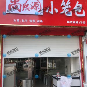 《尚熙源小籠包》感謝顧客反饋！